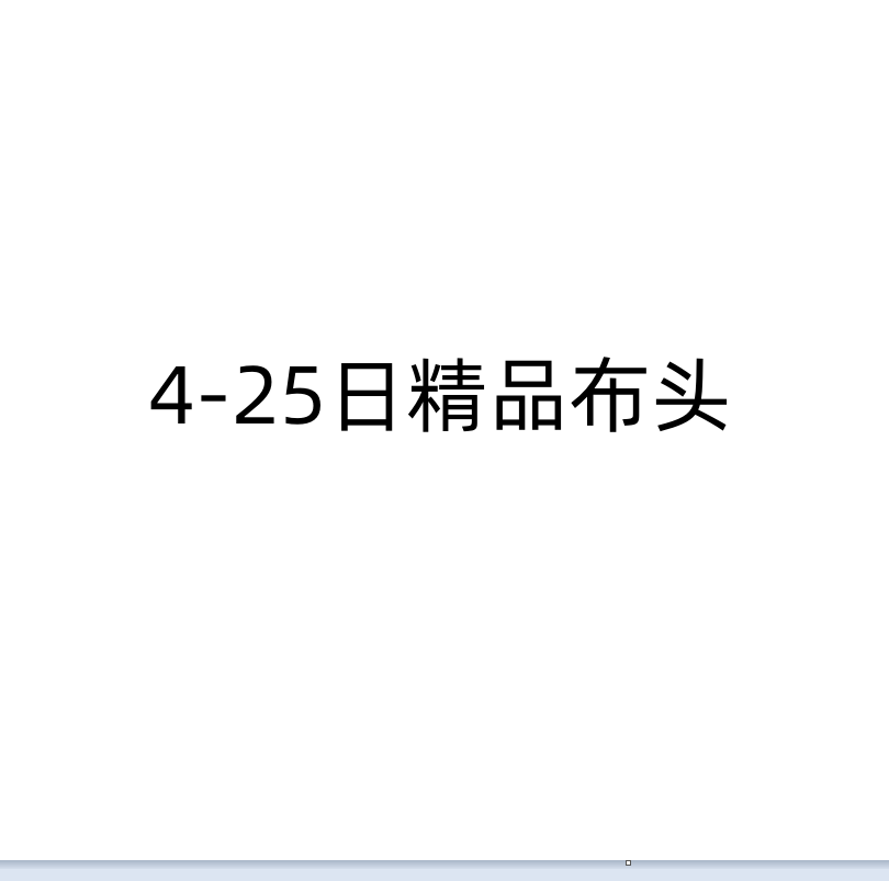 4-25日精品划算淘宝进口羊毛真丝亚麻精纺棉布设计师衬衫裙子布料 居家布艺 海绵垫/布料/面料/手工diy 原图主图