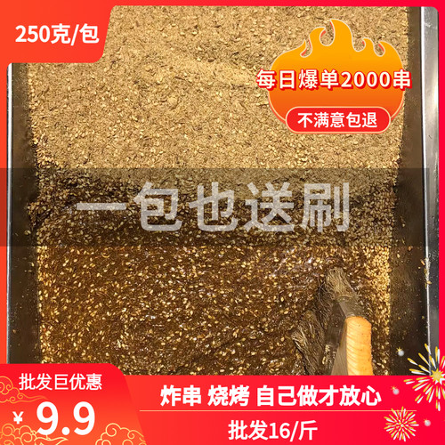 炸串孜然刷酱香料秘制商家250g