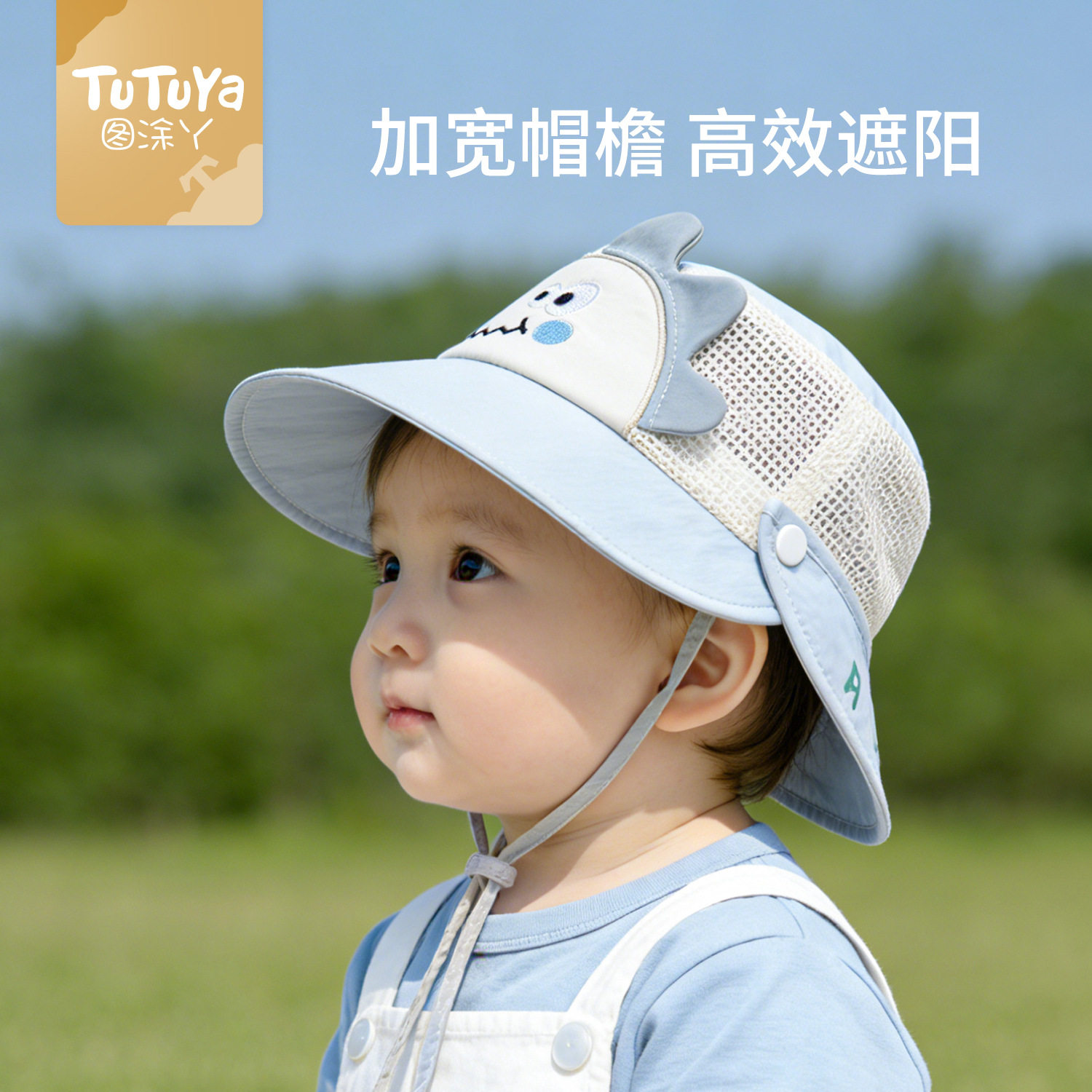 图涂丫儿童防晒帽婴儿帽子夏季薄款男宝宝遮阳帽春季小月龄男童网图片
