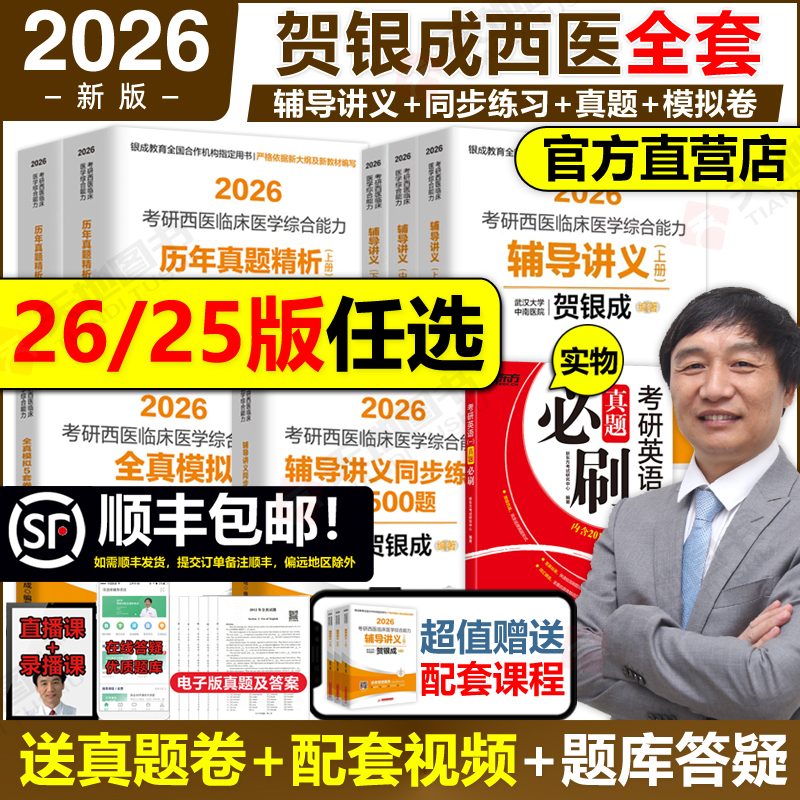 ٷֻɿ2026 2025ҽۺϸ+ͬϰ+ȫģԾҽٴҽѧۺ۸̲26 2026ͬϰ5500⡾2·ʵ71.4Ԫ