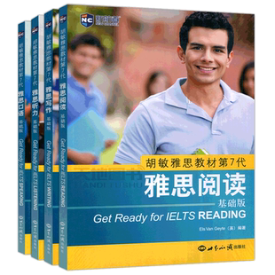 包邮正版 胡敏雅思教材第7代 基础版 雅思写作+雅思口语+雅思听力+雅思阅读 新航道学校IELTS培训教材 雅思标准教材 可搭雅思真题