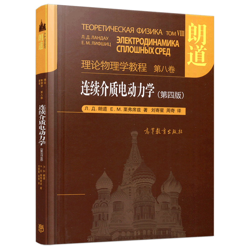 栗弗席兹大学研究生物理学