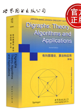 现货包邮 世图 有向图理论 算法和应用 第2版 第二版 影印版 Digraphs: Theory Algorithms and Applications 世界图书出版公司
