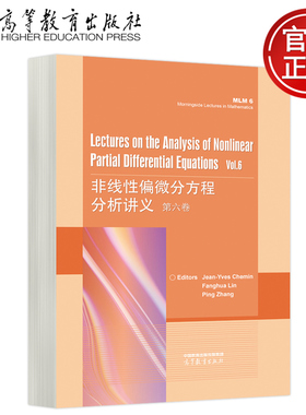 预售正版 非线性偏微分方程分析讲义 第六卷 第6版 英文版 Jean-Yves Chemin Fanghua Lin Ping Zhang 数学与统计 高等教育出版社