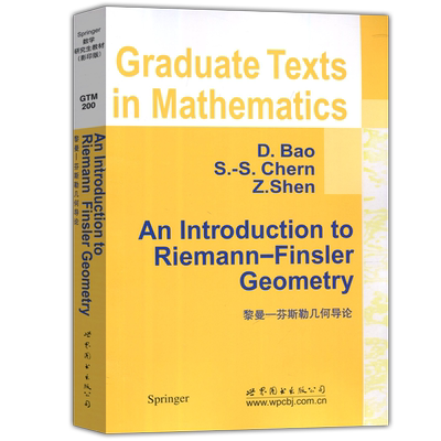 黎曼—芬斯勒几何导论