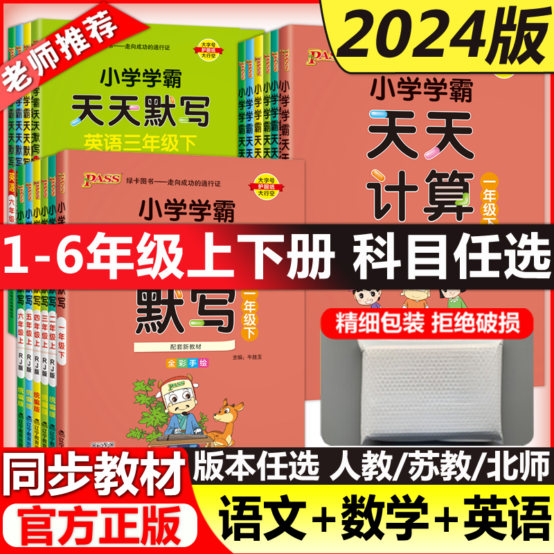 现货包邮2023春pass绿卡题同步卷子