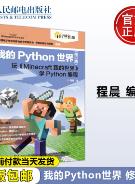 python人民邮电出版社
