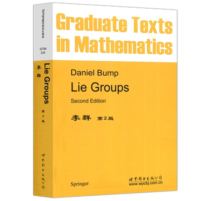 现货李群第2版第二版