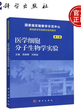 医学细胞
