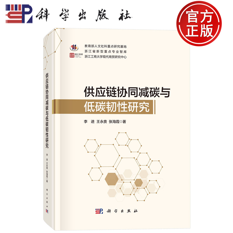 科学出版社官方直营正版