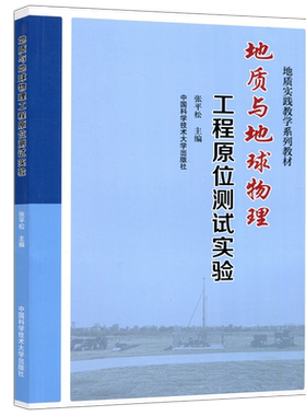中国科学技术大学出版社