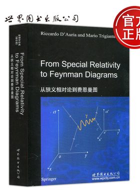 现货包邮 从狭义相对论到费恩曼图 From Special Relativity to Feynman Diagrams 英文版 道里亚 量子力学 世界图书出版公司