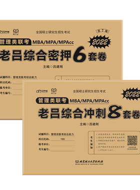 官方新版2027老吕冲刺8+6套卷