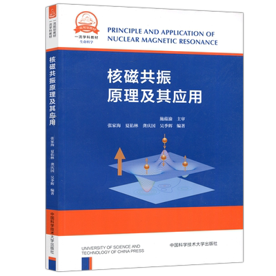 中国科学技术大学出版社