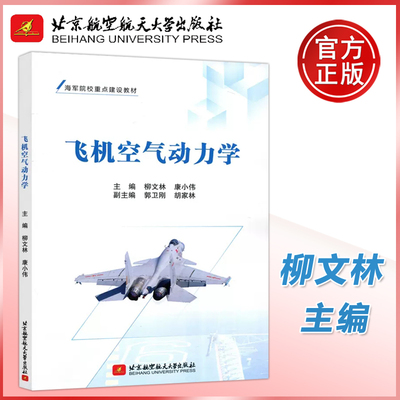 北京航空航天大学出版社