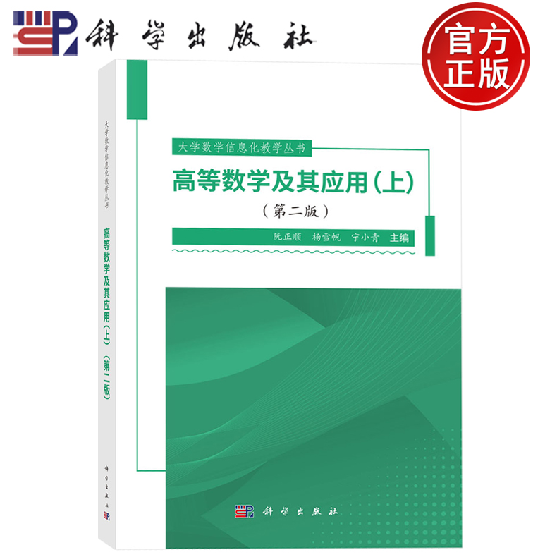 科学出版社官方直营正版