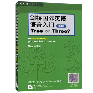 现货包邮 北语 剑桥国际英语语音入门Tree or Three? 修订版 剑桥国际英语发音入门教程 英语音标发音训练