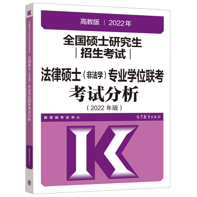 现货多种任选2026法律硕士全家桶