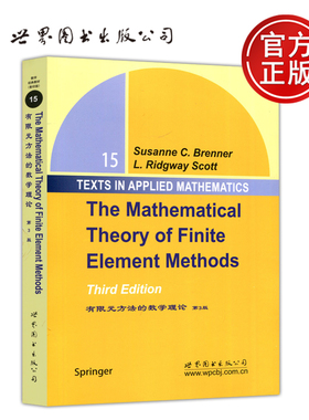 正版包邮 有限元方法的数学理论 第3版 第三版 影印版 The Mathematical Theory of Finite Element Methods 3rd 世界图书出版公司