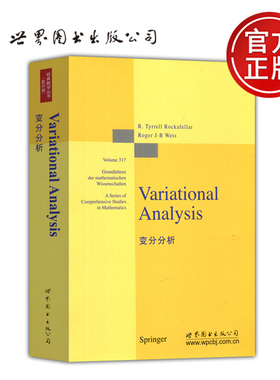 现货包邮 变分分析 Variational Analysis 经典数学丛书 R.Tyrrell Rockafellar，Roger J-B Wets 世界图书出版公司