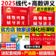 严选题数学一数二数三数学线性代数教材基础篇 2025武忠祥高等数学辅导讲义 李永乐线性代数辅导讲义25考研强化班讲义 官方现货