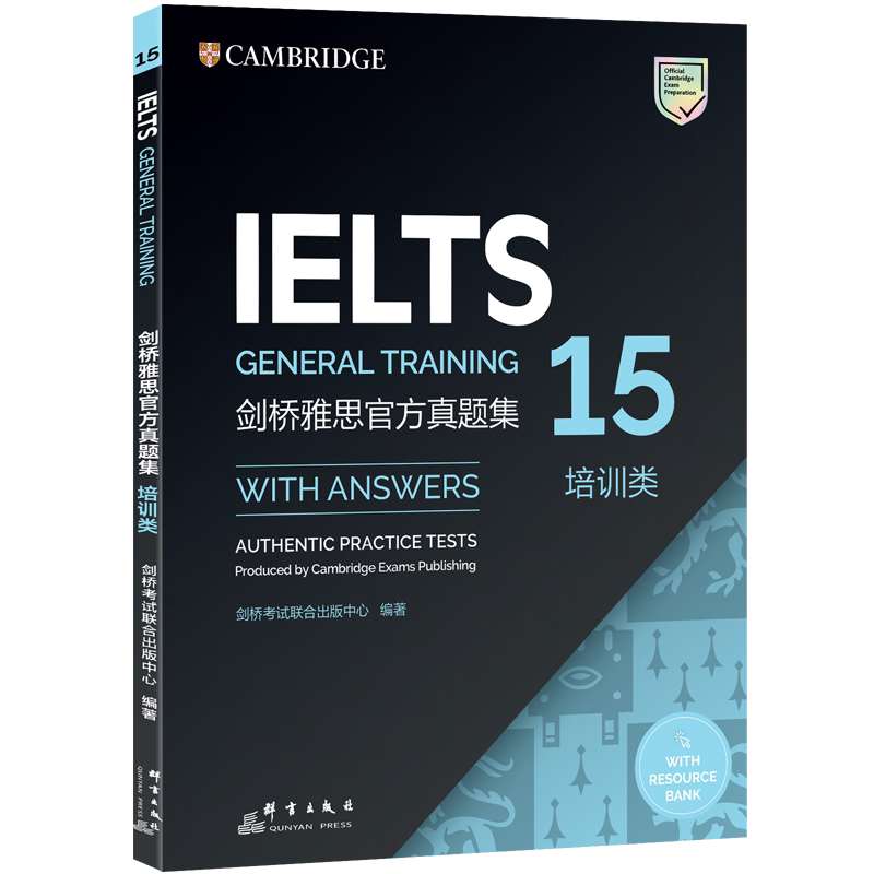 现货速发【赠核心词】新东方剑桥雅思真题集15 剑桥雅思官方真题集15 培训类IELTS GENERAL TRAINING 剑桥大学雅思考试G类剑15试题