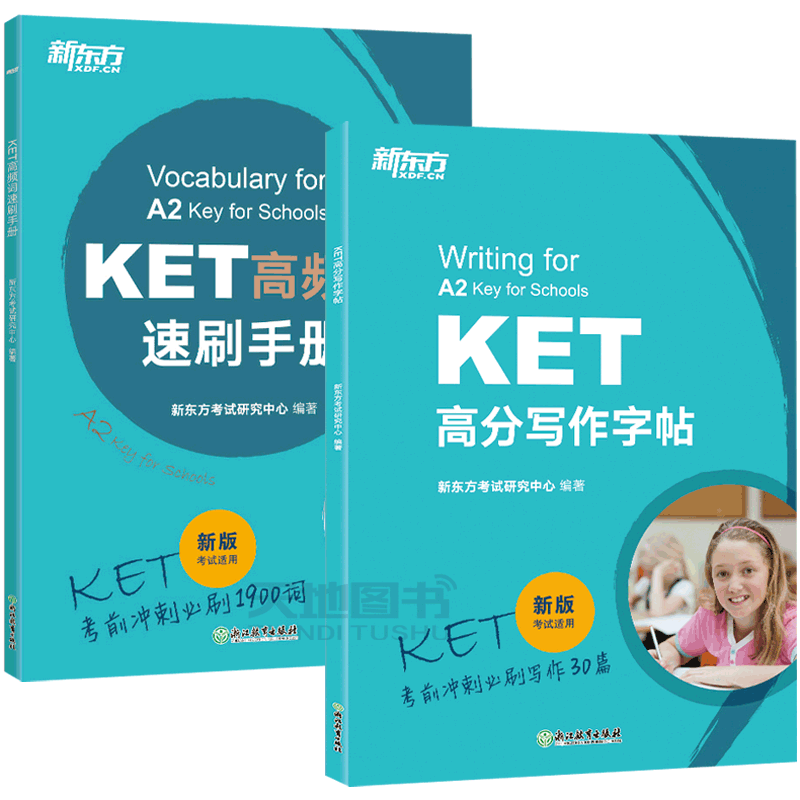 新东方2025KET高分写作字帖+高频词速刷手册 青少版少儿英语complete教材官方真题核心词汇14天攻克剑桥综合教程单词书原版语法
