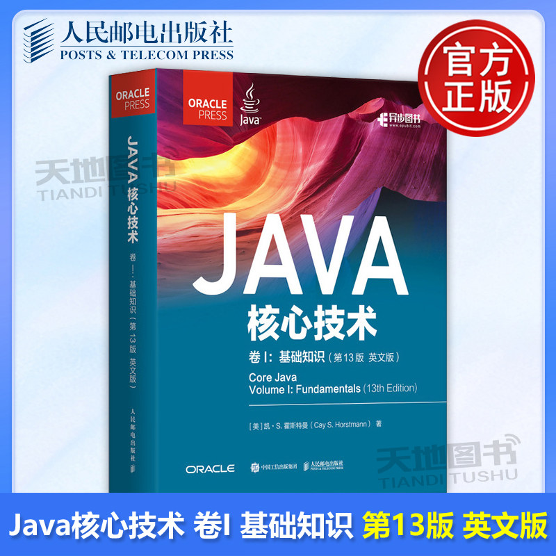 正版包邮 Java核心技术 卷I：基础知识:第13版:英文版 凯·S.霍斯特曼（Cay S. Horstmann） -人民邮电出版社