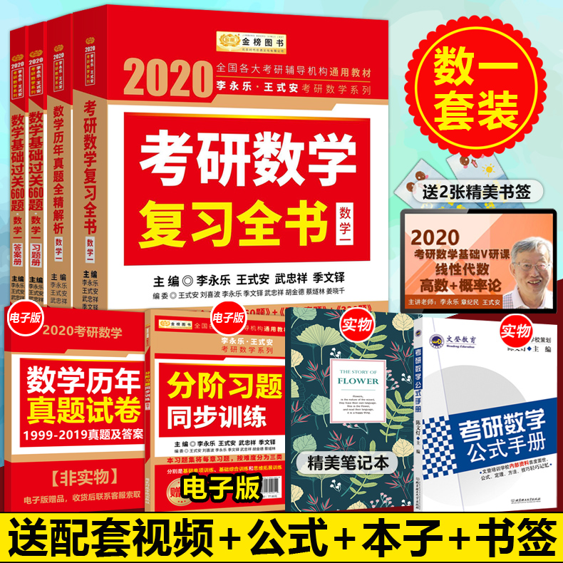 全解析