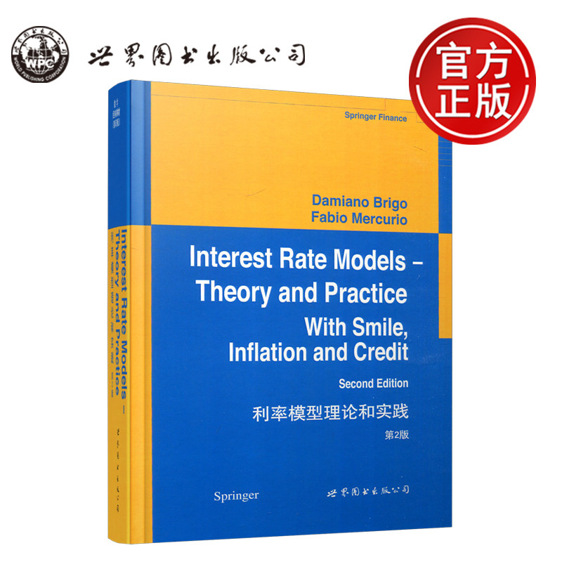正版包邮 利率模型理论和实践 第2版 第二版 影印版 Interest Rate Models -Theory and Practice 数学经典教材 世界图书出版公司
