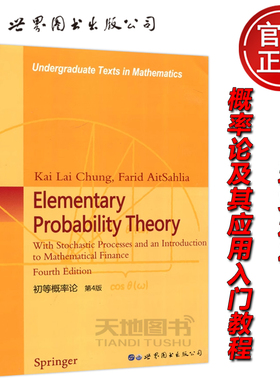 初等概率论 第4版 第四版 Kai Lai Chung 世界图书出版公司 数学经典教材 Elementary Probability Theory 概率论及其应用入门教程
