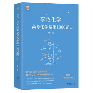 2027北大跳跳学长物理讲义高考物理一轮复习基础强化110讲赵佳俊高中物理复习高一高二高三物理基础知识系统课讲义黄夫人物理