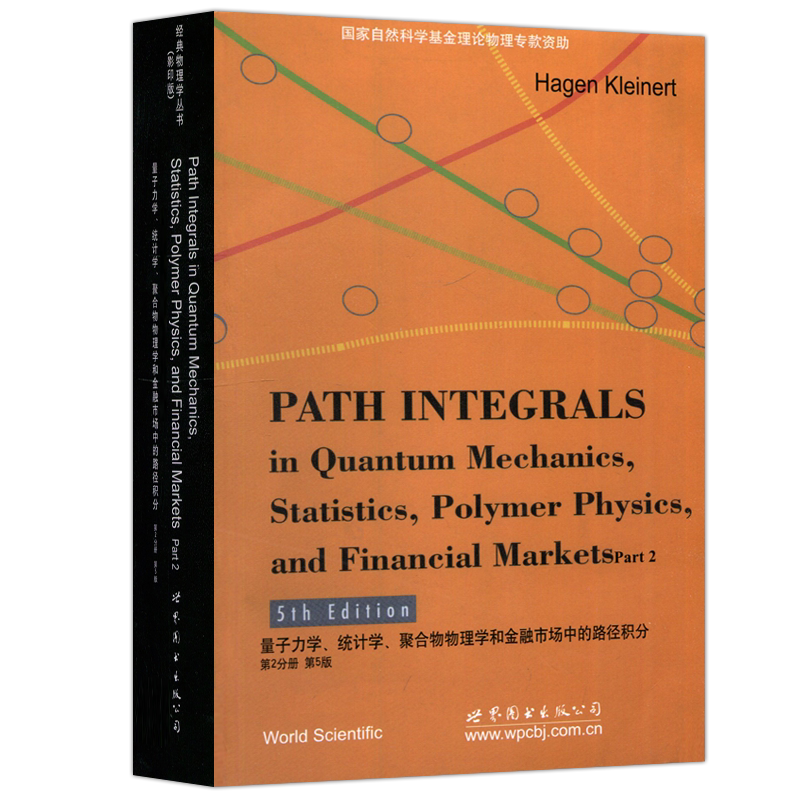 现货子力学统计学聚合物物
