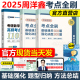 强化进阶500题25数学一数二数三通用刷考点2024刷真题何止十年真题讲义精讲 周洋鑫2025考研数学考点全刷 基础通关500题 官方现货