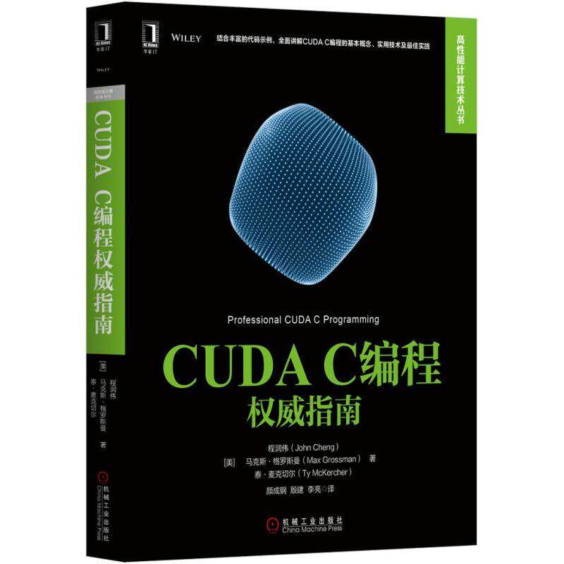 机工  CUDA C编程权威指南 [美]程润伟（John Cheng）  马克斯·格罗斯曼（Max Grossman）  泰·麦克切尔（Ty McKercher） 颜成钢