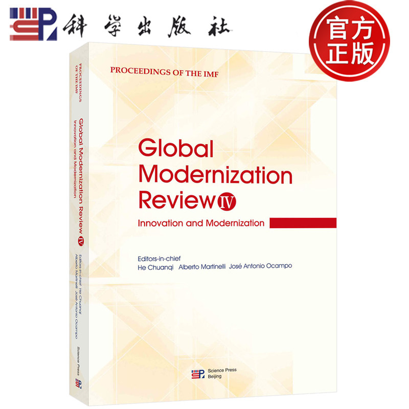 GlobalModernizationReviewIV4四
