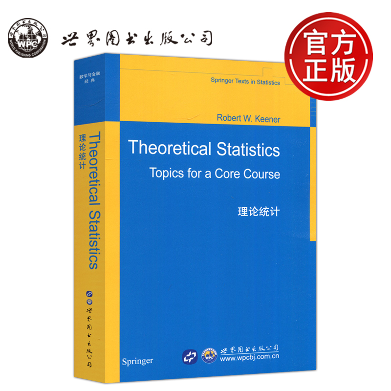理论统计RobetrW.Keener