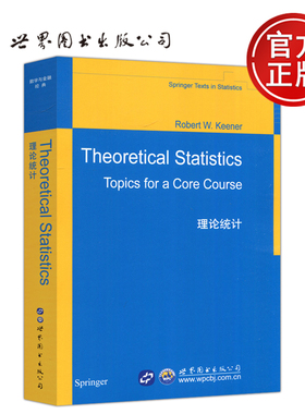 现货包邮 理论统计 Robetr W.Keener 数学与金融 经典 影印版 Theoretical Statistics 世界图书出版公司