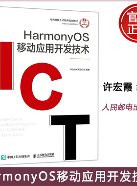 正版包邮 数据库原理与技术实践教程:基于华为GaussDB 华为技术有限公司 -人民邮电出版社