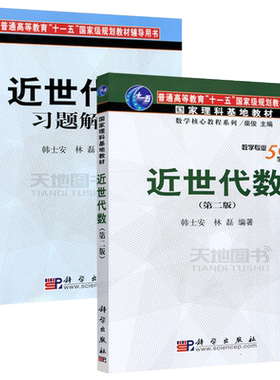 近世代数第三版习题解答韩士安