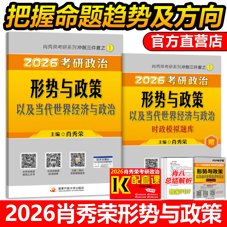 配套视频 重点突出 时政热点 ，一目了然