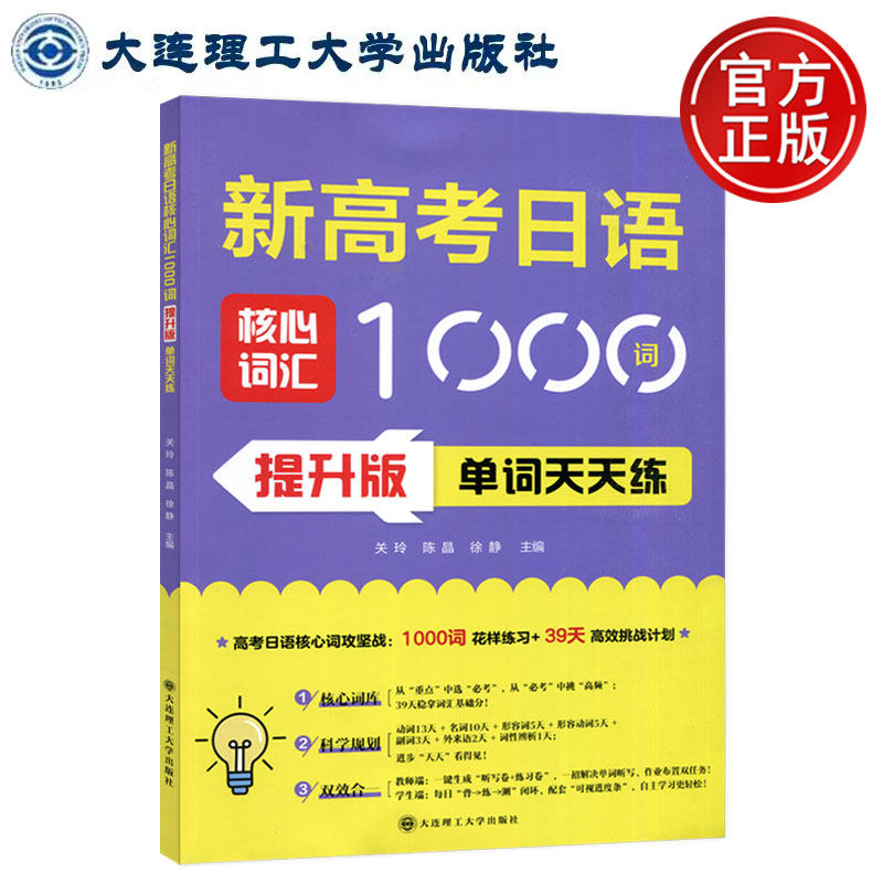 正版包邮花样练习高效挑战计划