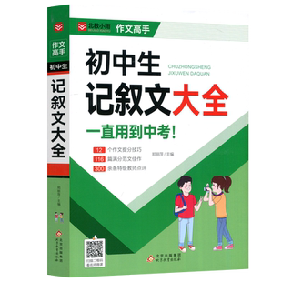 下架无货 涅槃 初中生记叙文大全 小雨作文-作文高手 高分范文精选辅导必读中学生作文初一初二初三初中通用一直用到中考