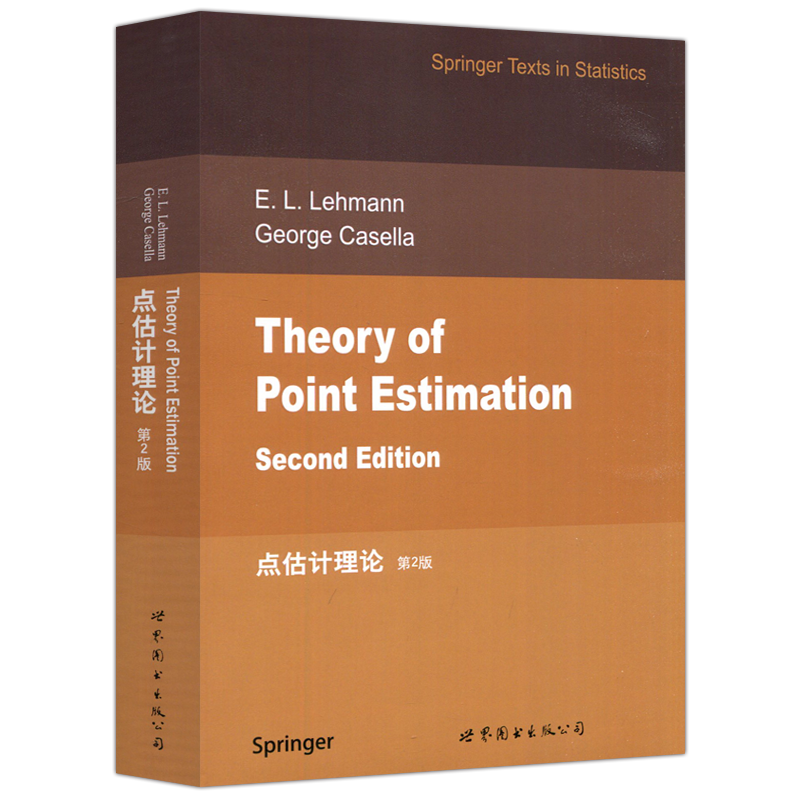 现货包邮 点估计理论 第2版 E.L.Lehmann George Casella 影印版 Theory of Point Estimation Second Edition 世界图书出版公司