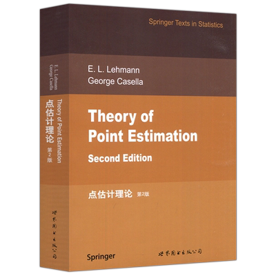 点估计理论第2版影印版