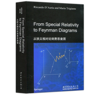 现货包邮 从狭义相对论到费恩曼图 From Special Relativity to Feynman Diagrams 英文版 道里亚 量子力学 世界图书出版公司