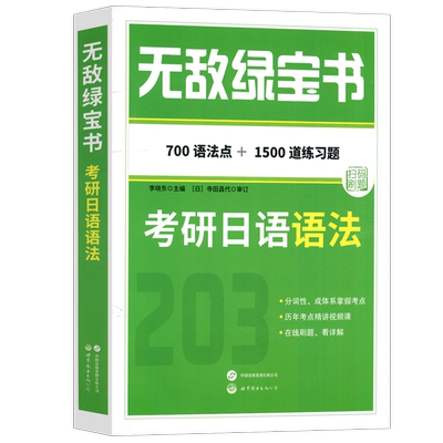 700语法点+1500道练习题