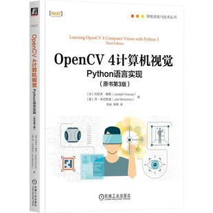机工  OpenCV 4计算机视觉：Python语言实现（原书第3版） [加]约瑟夫·豪斯(Joseph Howse) [爱]乔·米尼奇诺(Joe Minichino) 刘