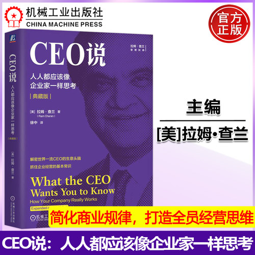 人人都应该像企业家一样思考