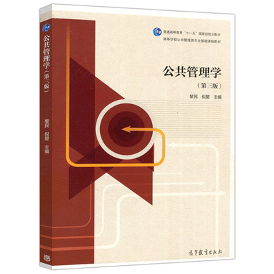 包邮公共高等教育出版社